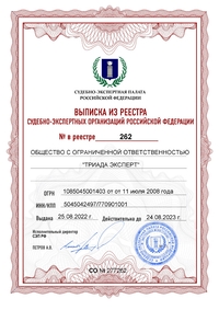 Выписка из реестра членов саморегулируемой организации ассоциация РСП